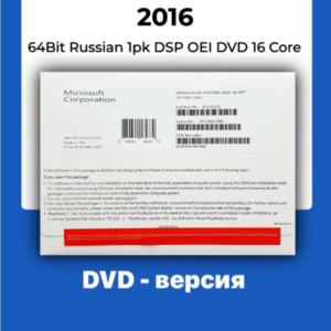 Microsoft Windows Server Datacenter 2016 64Bit Russian 1pk DSP OEI DVD 16 Core (P71-08660)