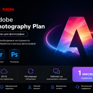 Adobe Photography Plan на 1 месяц