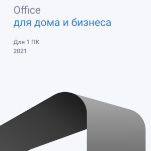 Microsoft Office 2021 Home and Business